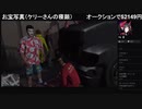 部長とケリーさんとがもうレオンさんとnicoさんと ま視聴者の GTA5【実況プレイ】その470