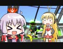 【VOICEROID】ゆかりさんがX帯で戦い抜くようです パート７【Splatoon2】