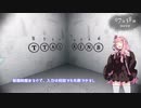 茜お姉ちゃんが物件取扱いのバイトする話　初日