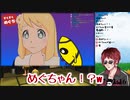 【ぼくなつ】田舎で時を超える天開司【第3週】