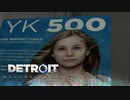 アリスの真実に開いた口が塞がらない【Detroit: Become Human 字幕版】PART:20