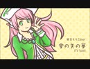 【UTAUカバー】愛の矢の夢【桃音モモ単独音soft】