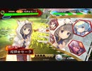 三国志大戦 元封印Masterの快進撃 108 十四州