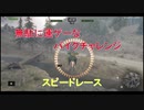 【Days gone】無駄に運ゲーのチャレンジ　スピードレース【デイズゴーン】