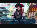【実況】今更ながらFate/Grand Orderを初プレイする！　水着剣豪七色勝負14