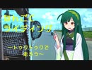 【第5回ひじき祭】なんごくライディング～トゥクトゥクで走ろう～
