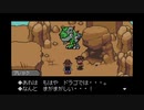 MOTHERの世界にどっぷりつかりたい！　MOTHER3実況プレイpart5