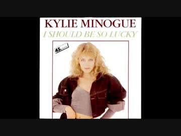 1987年12月29日 洋楽 「ラッキー・ラヴ」（カイリー・ミノーグ