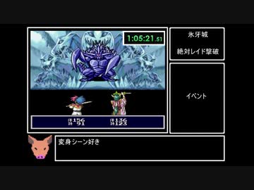 天外魔境ZEROバグ無しRTA_8時間9分5秒07_2/11