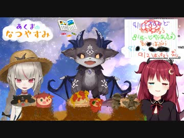 ダンゴムシの話で瀕死になるロアちゃん