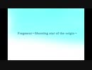 ［歌ってみた］Fragment～Shooting star of the origin～［西条輝刕］
