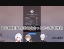 【Project Winter】クロノワールトレイター キルシーンまとめ