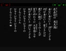 かまいたちの夜2 part1 後編