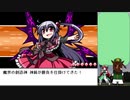 【実況】美鈴と歩む、初めての幻想人形演舞Part44