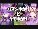 【ウイニングポスト９】バヌシゆかりとケモゆかり Part1【結月ゆかり実況プレイ】