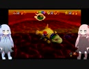 琴葉マリオ64 Part9【VOICEROID実況】