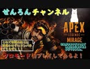 【ApexLegends実況】　初ソロモード2位…悔しいぃ