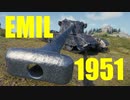 【WoT：EMIL 1951】ゆっくり実況でおくる戦車戦Part590 byアラモンド