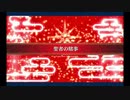 水着剣豪七色勝負！_14 聖者の賭事