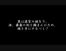 【SW2.0】GM青葉の剣神世界 Session11-7【艦これ卓】