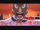 凄いもうなんか凄い　キルラキル　ザ・ゲーム-異布-　[体験版]