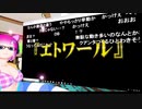 【PSO2】 新クラス：エトワールってなんだよ