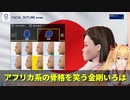 笑いすぎて呼吸困難になる金剛いろは