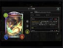 のんびりシャドウバース～マスターランクへの道～その218