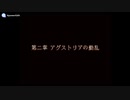 実況 FE聖戦の系譜 グダグダ初見プレイ 2章01