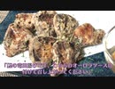 【日本を飲み干せ都道府県リレー】小料理屋あまやどり特別編【宮城県】