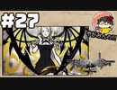 やがみんの【すばらしきこのせかい】#27 境界線