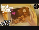 #02【ADV】月峰隆一のLast Day of June