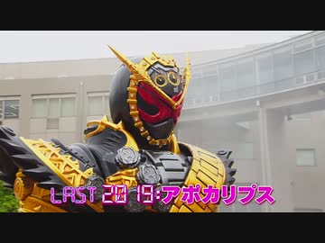 2019：アポカリプス｜BGM変更