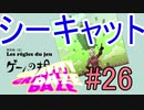 広大な都市を縦横無尽に駆け巡る！　【GRAVITY DAZE】　#26