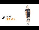 ハイキュー！！×ポ/ル/ノでイメソン