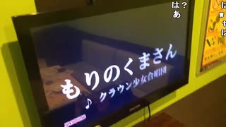 【ハコッス】『カラオケで採点90点取るまで帰れまテン！』 9/26