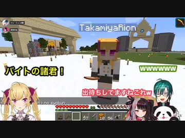 にじさんじランド建設現場監督の鷹宮リオンとアルバイトの緑仙、夜見れな