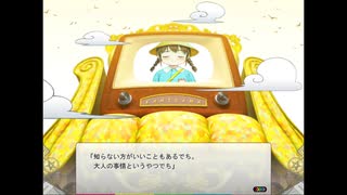 ニトロプラス「スマガスペシャル」プレイ動画 Part2