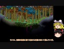 [ゆっくり実況]　STARBOUND　その32