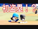 【パワプロ2018】#82 パワプロ2020リクエスト機能導入！？【最弱二刀流マイライフ・ゆっくり実況】