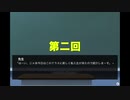 『実況』ズボンを下ろす事が出来ない状況！！第2回【僕のオカネをとらないで。】
