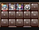 謀略の金光陣【千年戦争アイギス ケラ王子+未覚醒イベユニ】