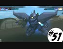 【Gジェネジェネシス】 呑気に戦場駆け回る part51 【カギアナ】