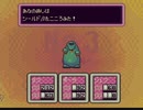 【実況】癒しを求めてMOTHER2　part15