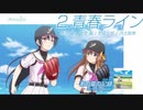 【ハチナイ】あの夏の記録 / 八月のシンデレラナイン