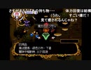シーガさんとaisssyさんの ネクストキング 恋の千年王国【実況プレイ】その2