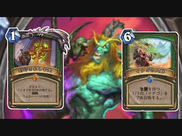 【Hearthstone】狂気のクエストハンター【探検同盟】