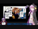 【ゆっかり実況】結月ゆかりさんのガバアリーナ#32【VOICEROID実況】