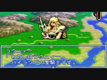 伝説のオウガバトルをてけてけ実況 Part11 ニコニコ動画
