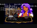 シーガさんとaisssyさんの ネクストキング 恋の千年王国【実況プレイ】その4